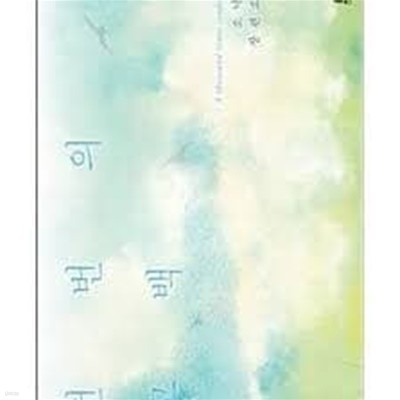 천번의 고백  1-2-소낙연-로맨스소설-(2)