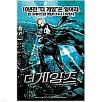 더게임즈[1disc]