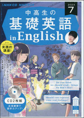 NHK CD 髸 in English 2023Ҵ7 