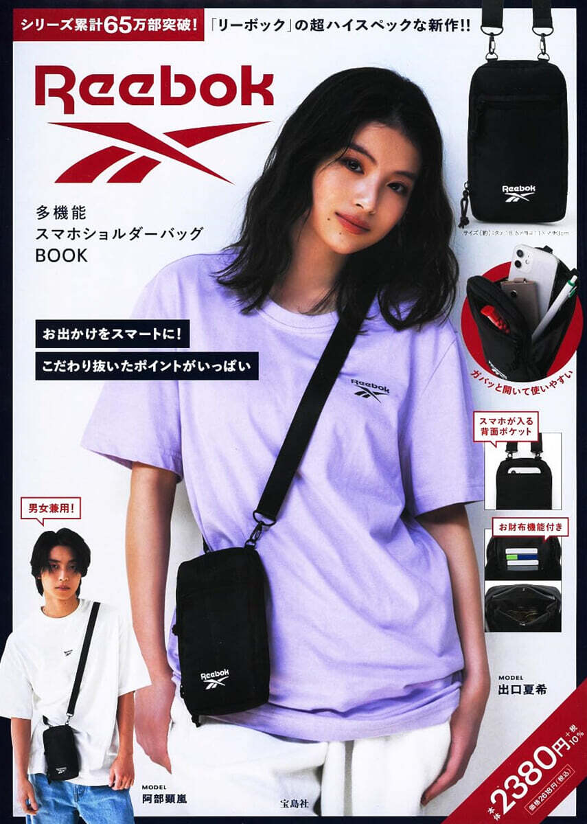 Reebok 多機能スマホショルダ-バッグ BOOK
