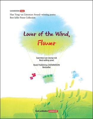 Lover of the Wind, Flower