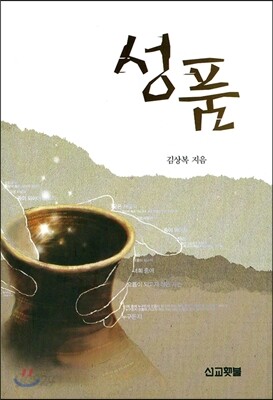 성품