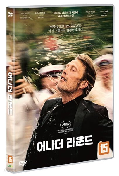 어나더 라운드