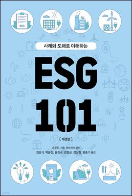 ESG 101 : ʿ ط ϴ