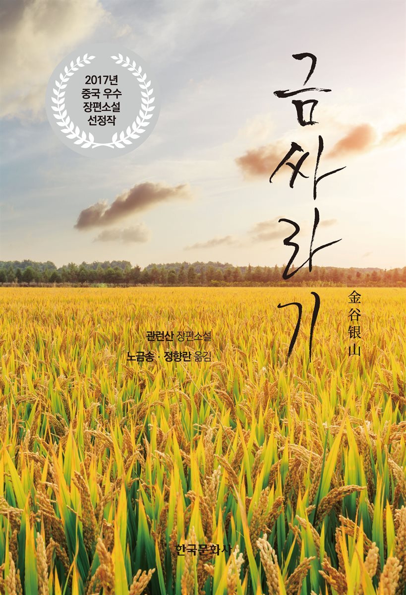금싸라기