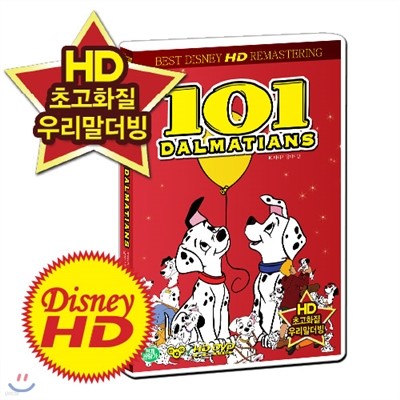 [HDȭ]  ִϸ̼ DVD - 101 ޸þ //UP/HD͸/,츮/,ڸ