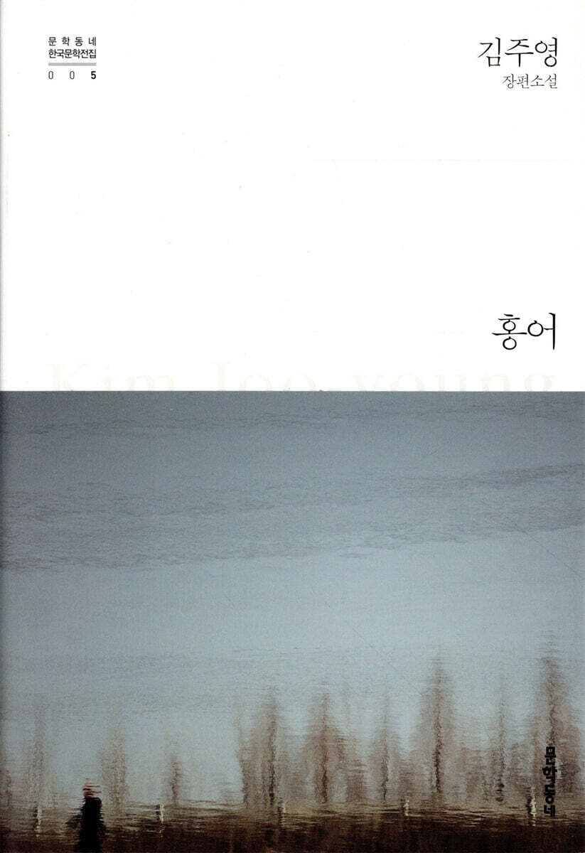 홍어