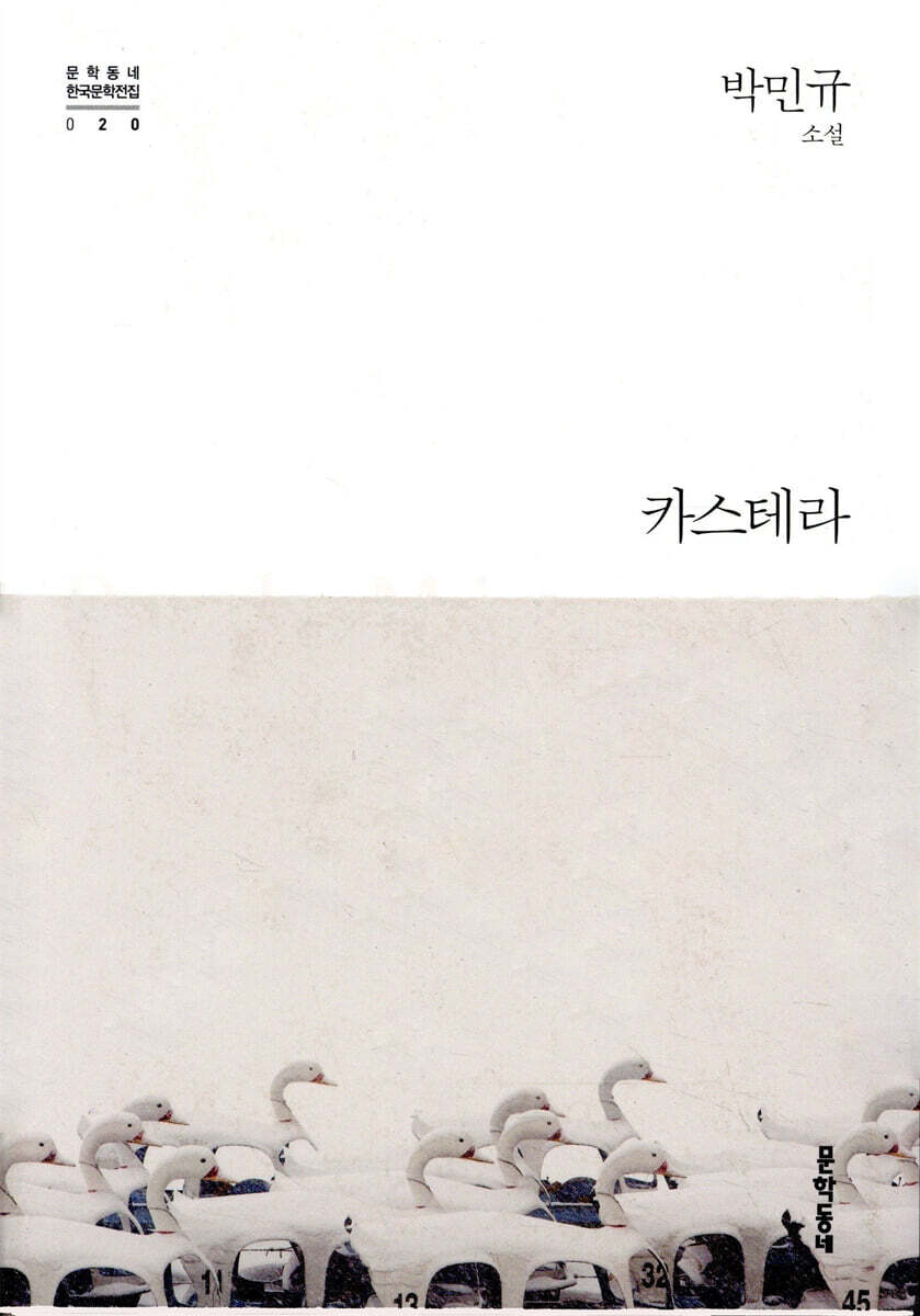 카스테라
