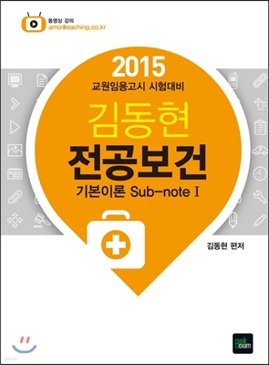 2015 赿  ⺻̷ sub-note Ʈ 1