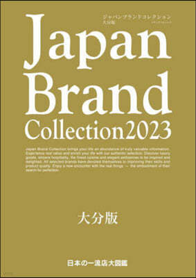 Japan Brand Collection2023  