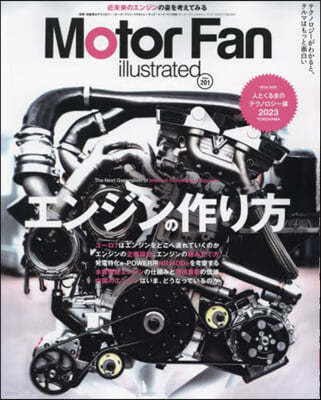 MOTOR FAN illustrated Vol.201   