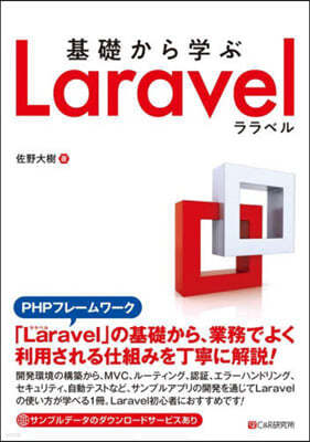 ʪ Laravel