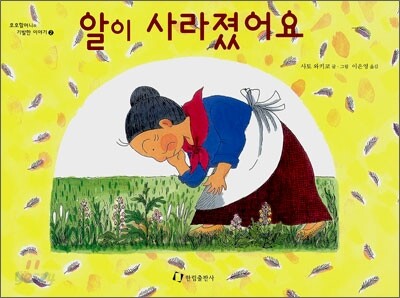 알이 사라졌어요