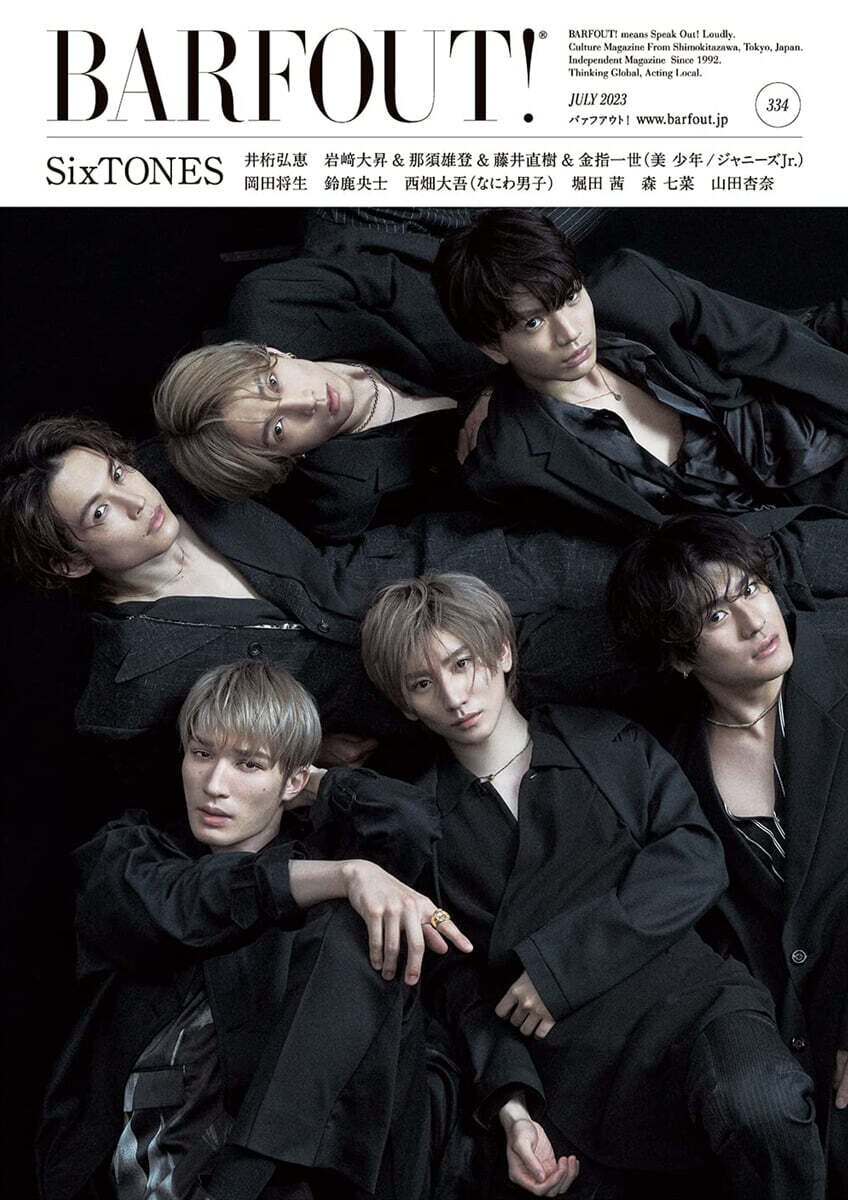 BARFOUT! バァフアウト! 2023年7月號 JULY 2023 Volume 334