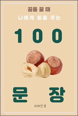      ִ 100 