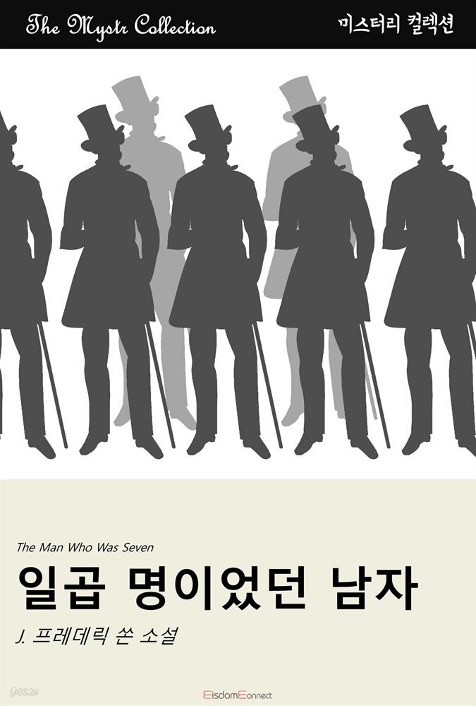 일곱 명이었던 남자