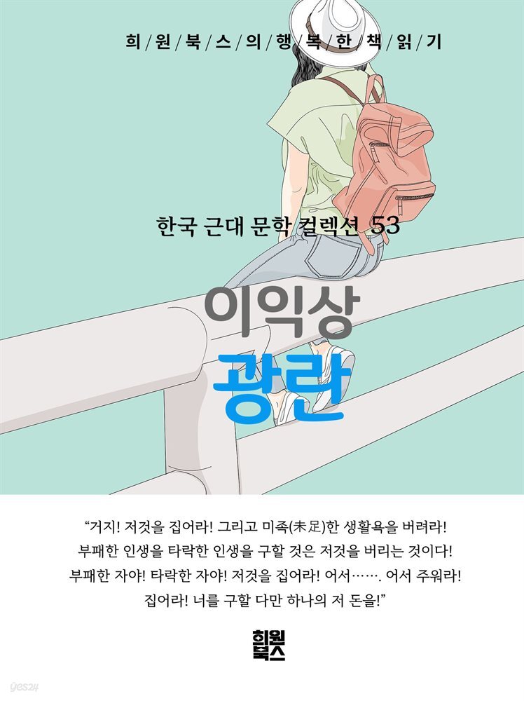 이익상 - 광란