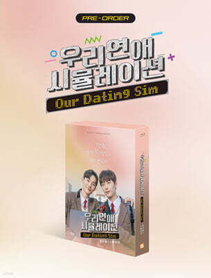 우리 연애 시뮬레이션 : 프리미엄판 (4Disc, C-열아홉+스물일곱 Ver.) : 블루레이