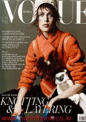 보그 코리아 2013년-11월호 No 208 (Vogue korea)