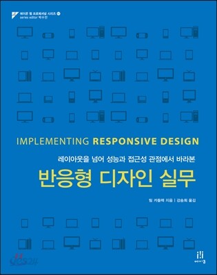 반응형 디자인 실무
