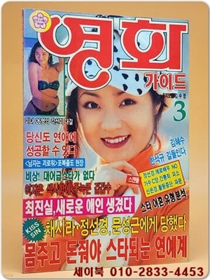 영화가이드 1995년 3월호