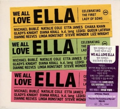 We All Love Ella: Celebrating The Fist Lady of Song (엘라 핏제럴드 탄생 90주년 기념 헌정앨범)(미개봉)