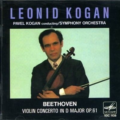 [수입] Beethoven - Violin Concerto Op.61 : Kogan
