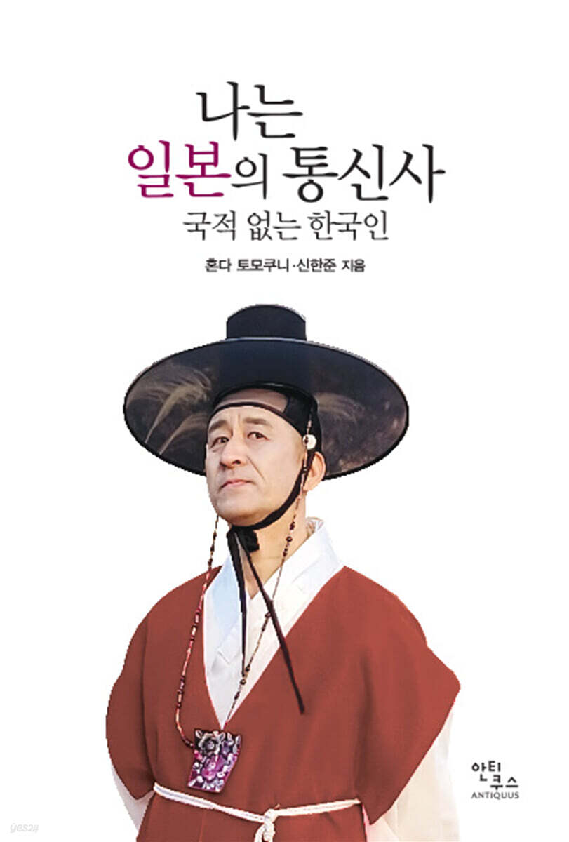 나는 일본의 통신사