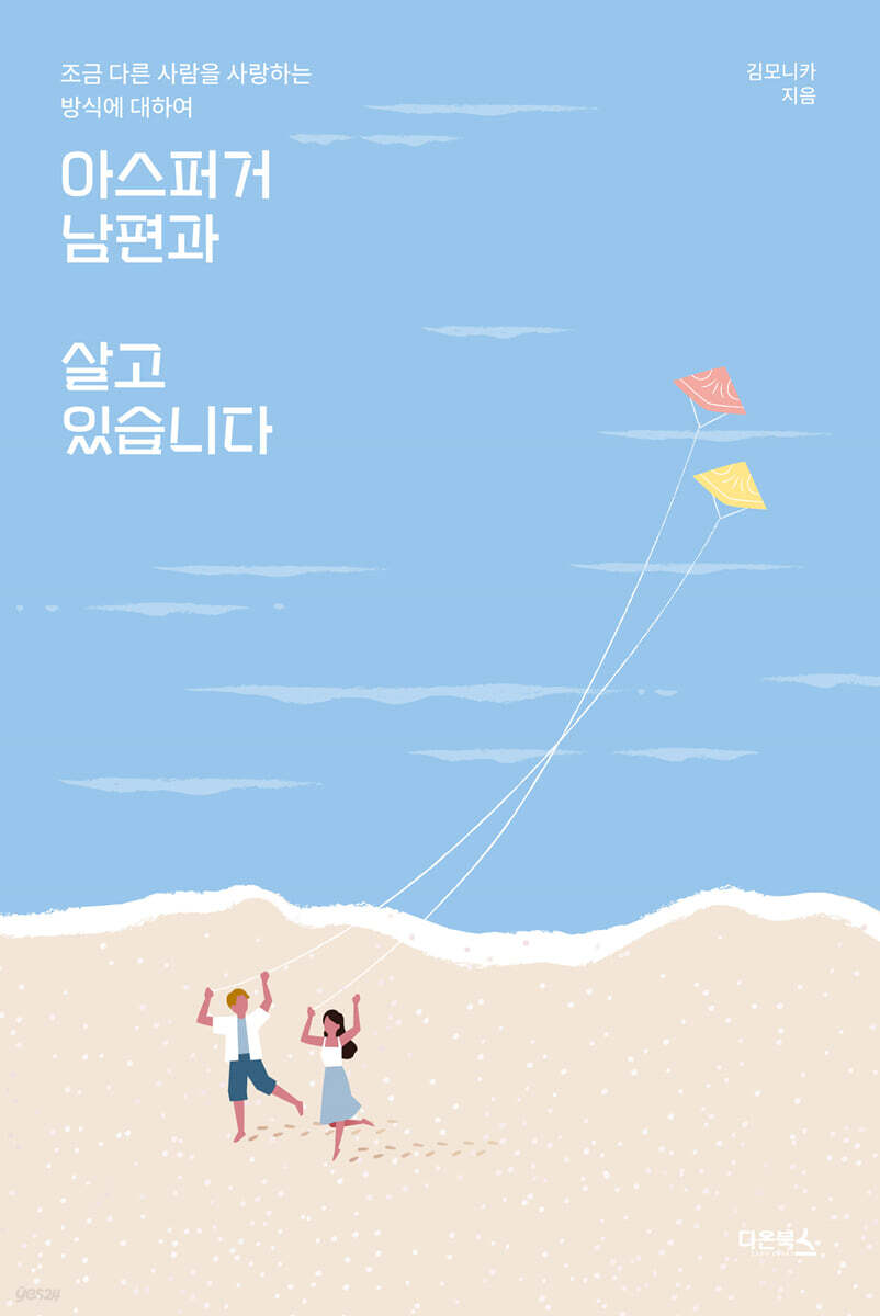 아스퍼거 남편과 살고 있습니다.