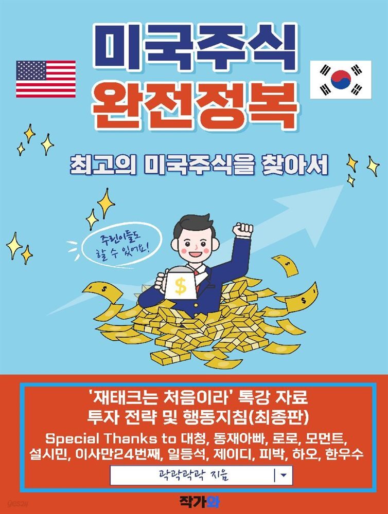 미국 ETF 완전 가이드 QQQ SPY SCHD 비교 2026 — 주식 추가 이미지