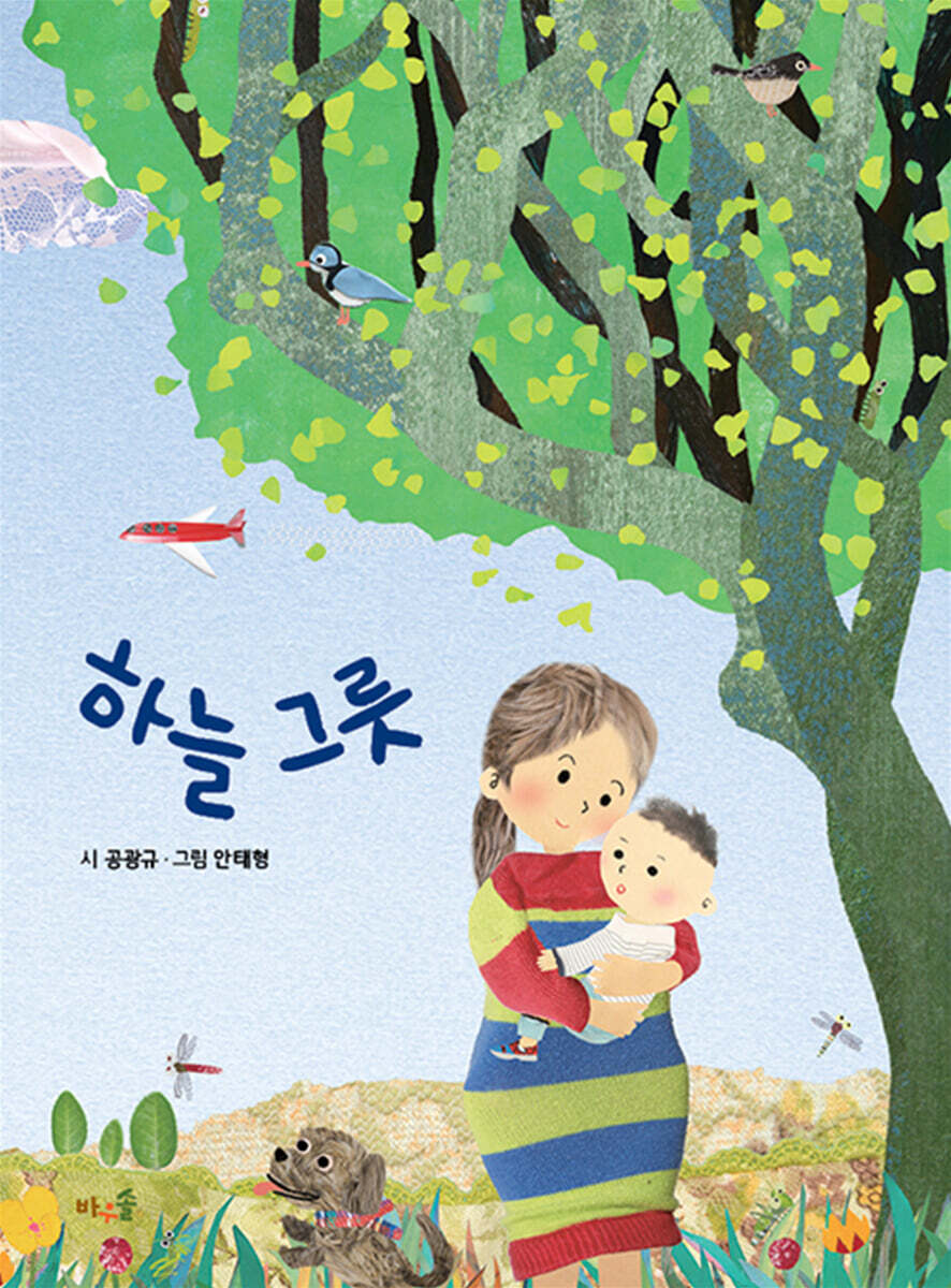 하늘 그릇