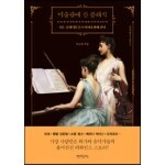미술관에 간 클래식 