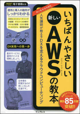 Ъ䪵檷AWS