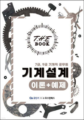  (The book) 7 9   輳 ̷+