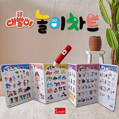 공룡 대발이 병풍책 (소) (세이펜활용)