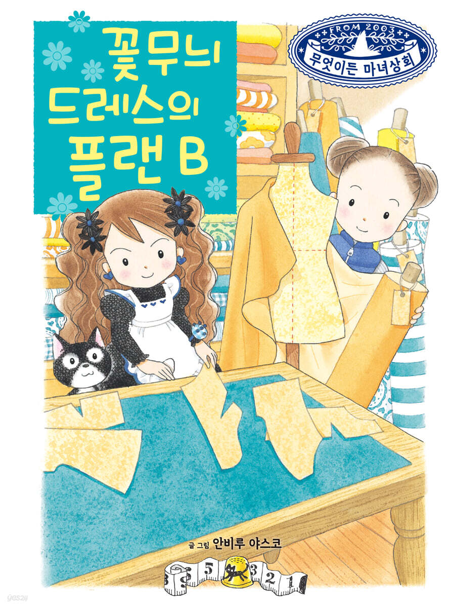 꽃무늬 드레스의 플랜 B