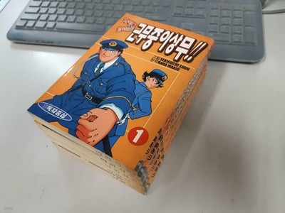 차렷 경례 근무중 이상무 1-5 완결 (업소용/실사진 첨부/설명참조)코믹갤러리