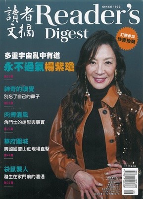 Reader's Digest China () : 2023 06