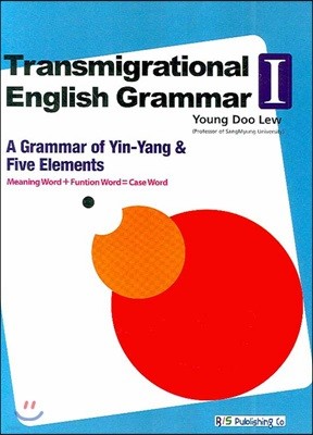 TRANSMIGRATIONAL ENGLISH GRAMMAR 1 ()