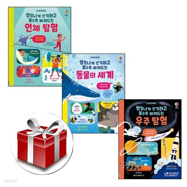 엄청나게 신기하고 볼수록 빠져드는 시리즈(전3권)