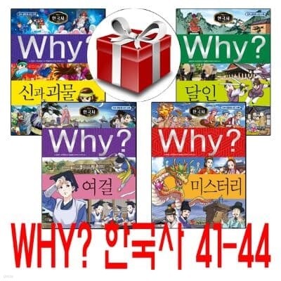 Why ѱ 41~44(4) ǰ 