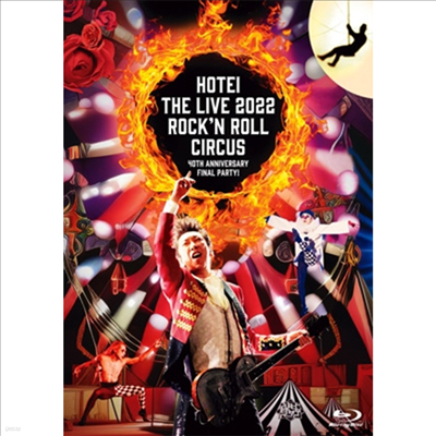Hotei Tomoyasu (ȣ ߽) - Hotei The Live 2022 Rock'n Roll Circus (1Blu-ray+2CD) (ȸ)(Blu-ray)(2023)