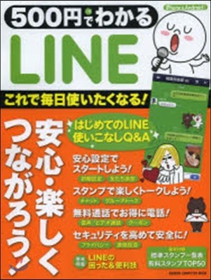 500Ǫ磌LINE