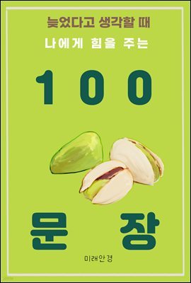 ʾٰ     ִ 100 