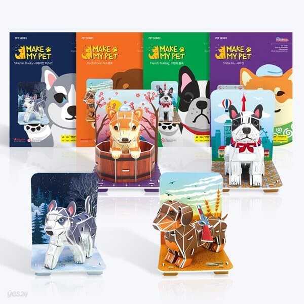 [본사직영] [메이크 마이 펫] 4종 세트 - 강아지 동물 3D퍼즐