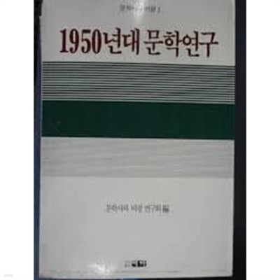 1950   (л  1) (1991 )