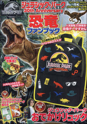 ジュラシック.パ-ク 30th Anniversary 恐龍ファンブック