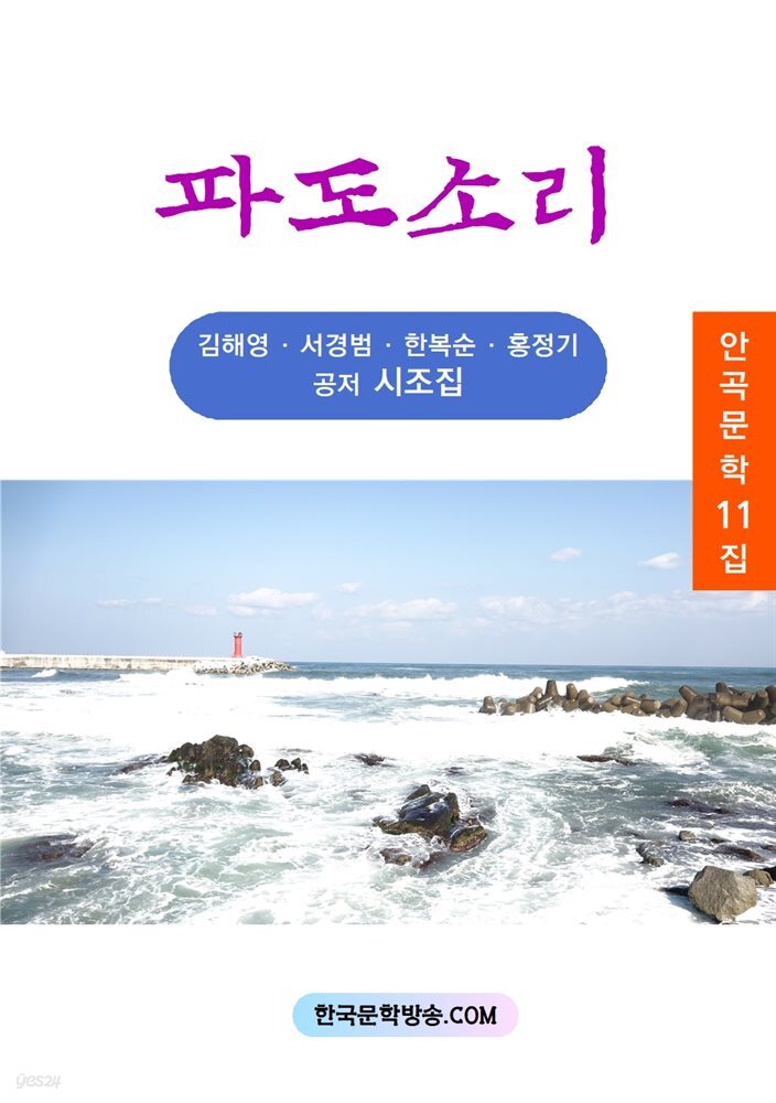 파도소리