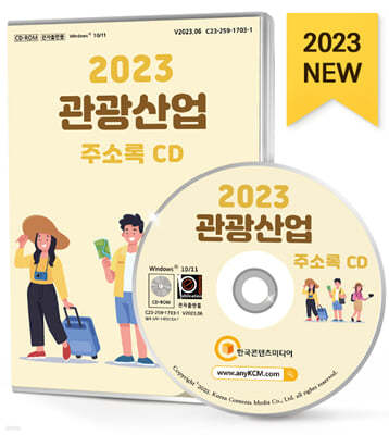 2023  ּҷ CD