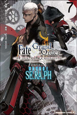 Fate/Grand Order Epic of Remnant EX  SE.RA.PH 7